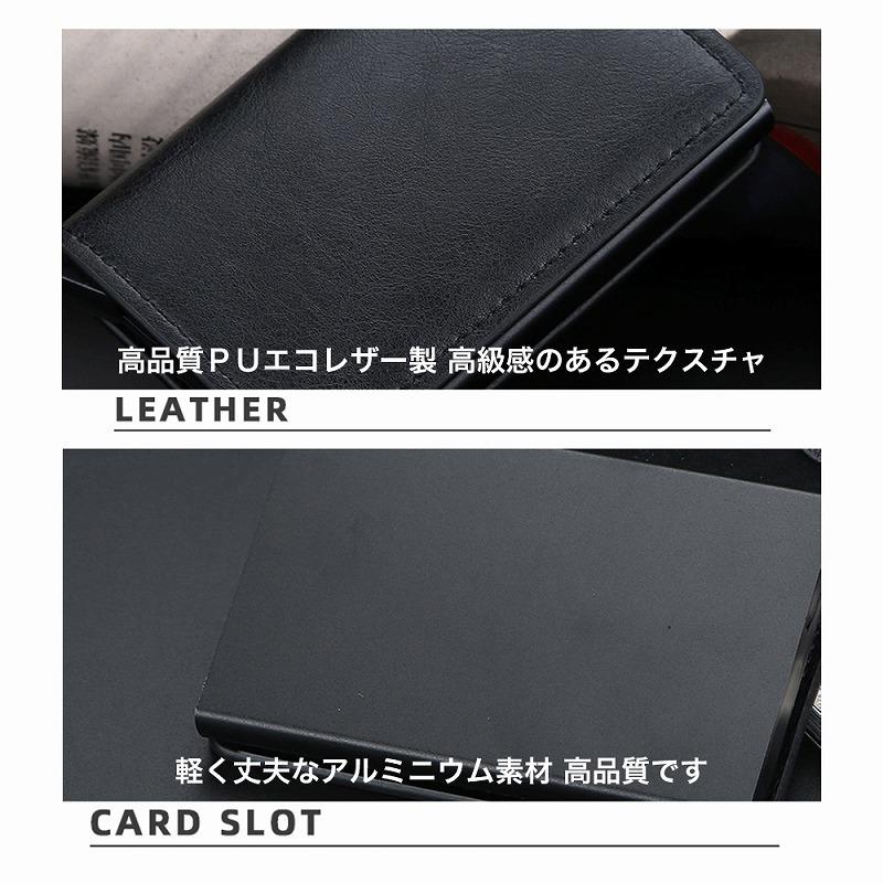 メンズカード入れ スライド式カードケース メンズ レディース RFID 磁気防止 スキミング