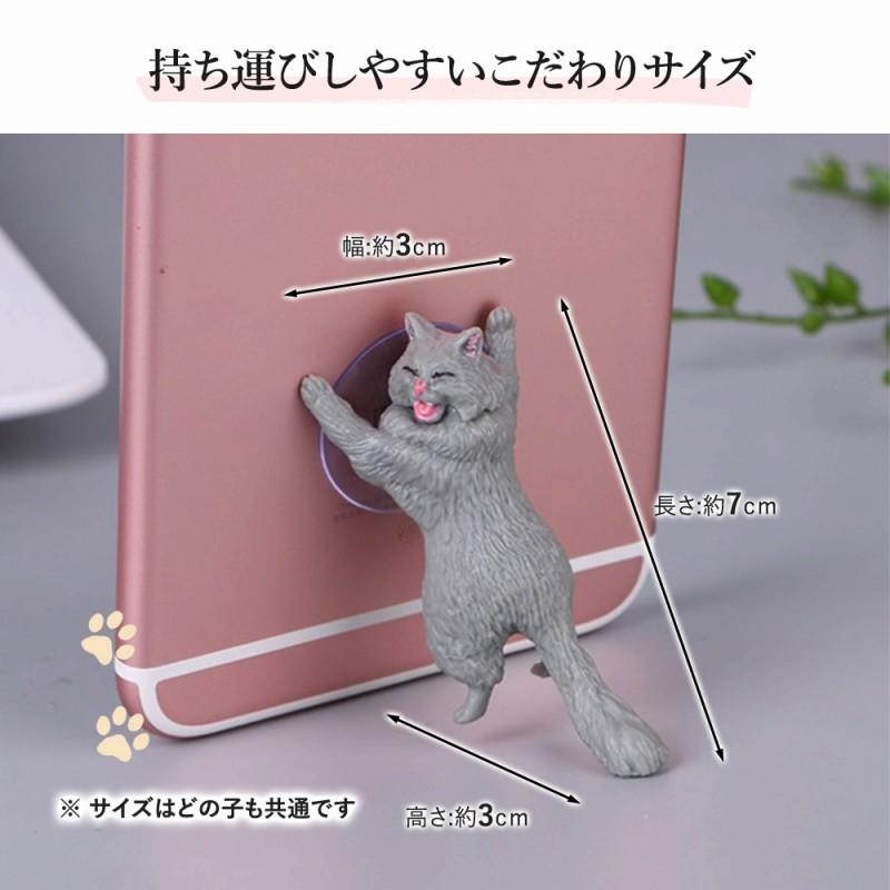 スマホスタンド 猫 3個セット かわいい 吸盤 ネコ 簡単 便利 インテリア スマホ アクセサリー コンパクト 卓上 ホルダー オブジェ 雑貨 にゃんこ 可愛い 携帯｜lanc｜10