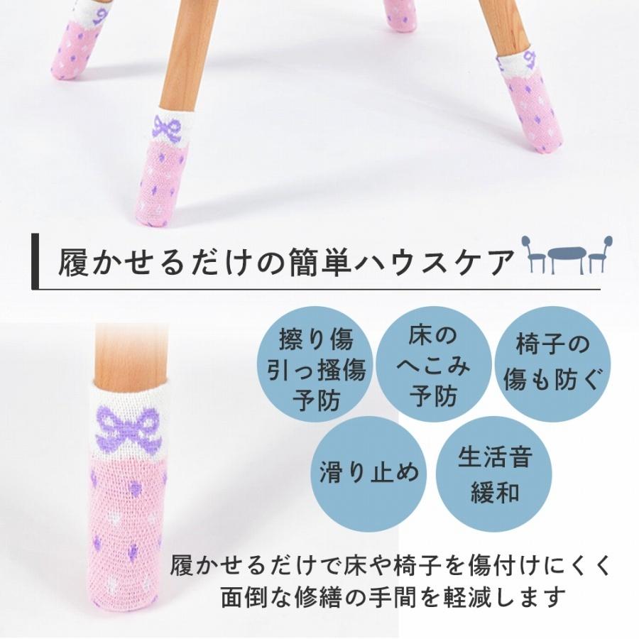 椅子脚カバー 8個セット チェアソックス 椅子 足カバー 騒音 傷防止 床