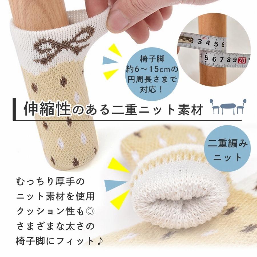 椅子脚カバー 8個セット チェアソックス 椅子 足カバー 騒音 傷防止 床