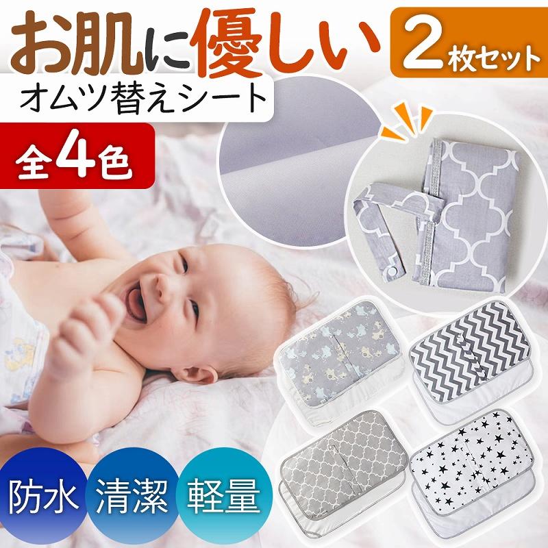 エルメス　おむつ替えマット　新品未使用 オムツ替えシート おむつ替え マット 2枚セット 防水 吸水 速乾