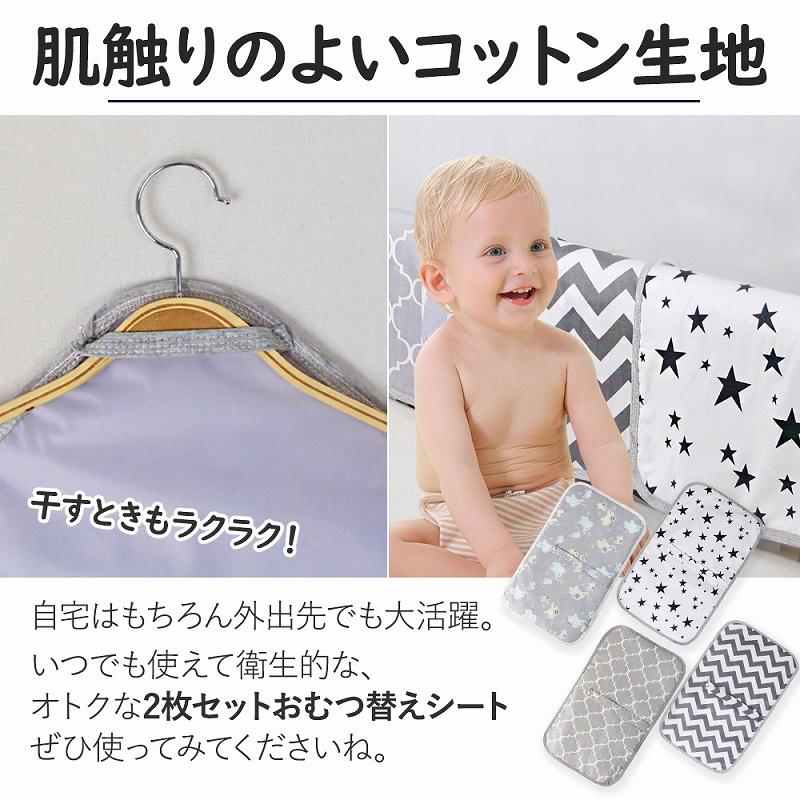オムツ替えシート おむつ替え マット 2枚セット 防水 吸水 速乾