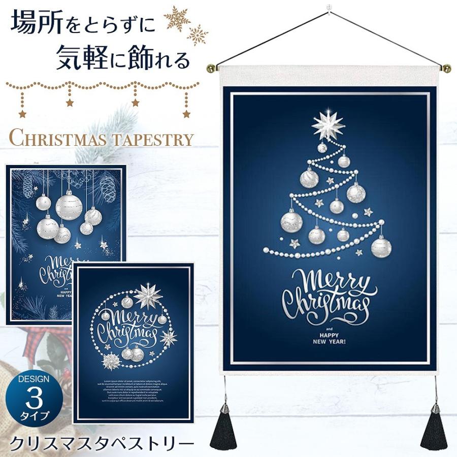 クリスマスタペストリー X'mas クリスマスツリー オーナメント
