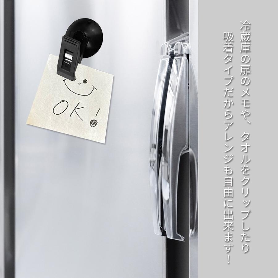 吸盤付 クリップ 黒 8個セット メモクリップ 冷蔵庫 おしゃれ メモ用紙