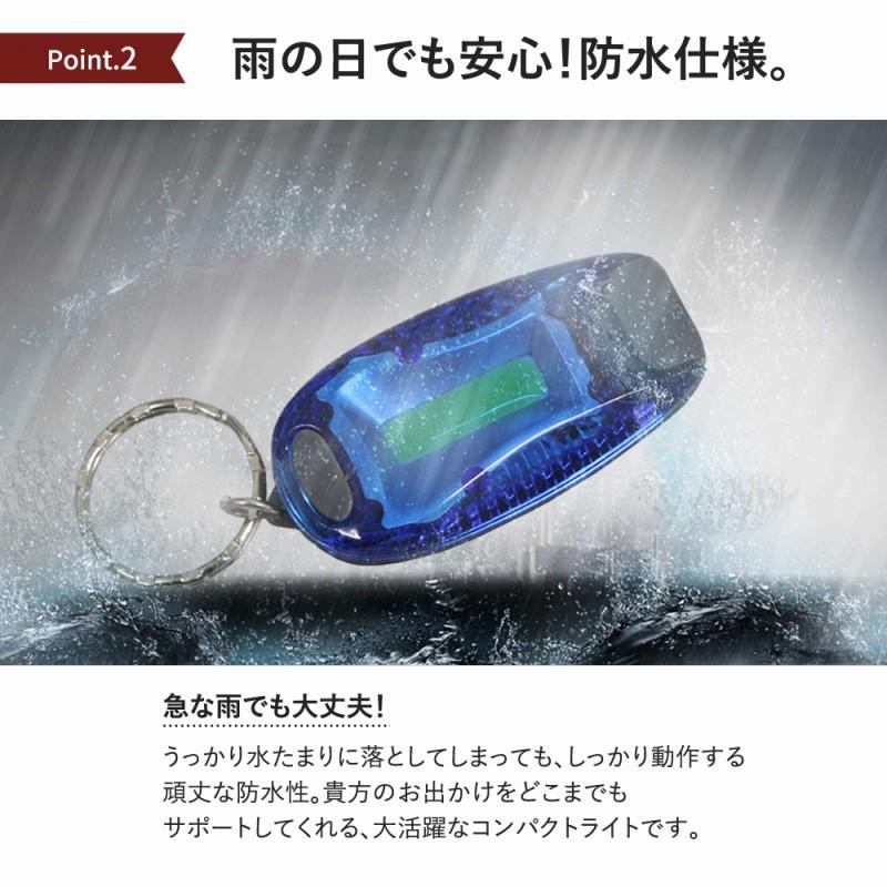 LEDライト クリップ付き 防犯 夜 キーホルダー ライト LEDライト クリップ付き 防犯 夜 キーホルダー ライト