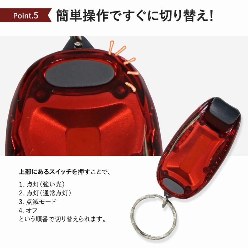 LEDライト クリップ付き 防犯 夜 キーホルダー ライト LEDライト クリップ付き 防犯 夜 キーホルダー ライト