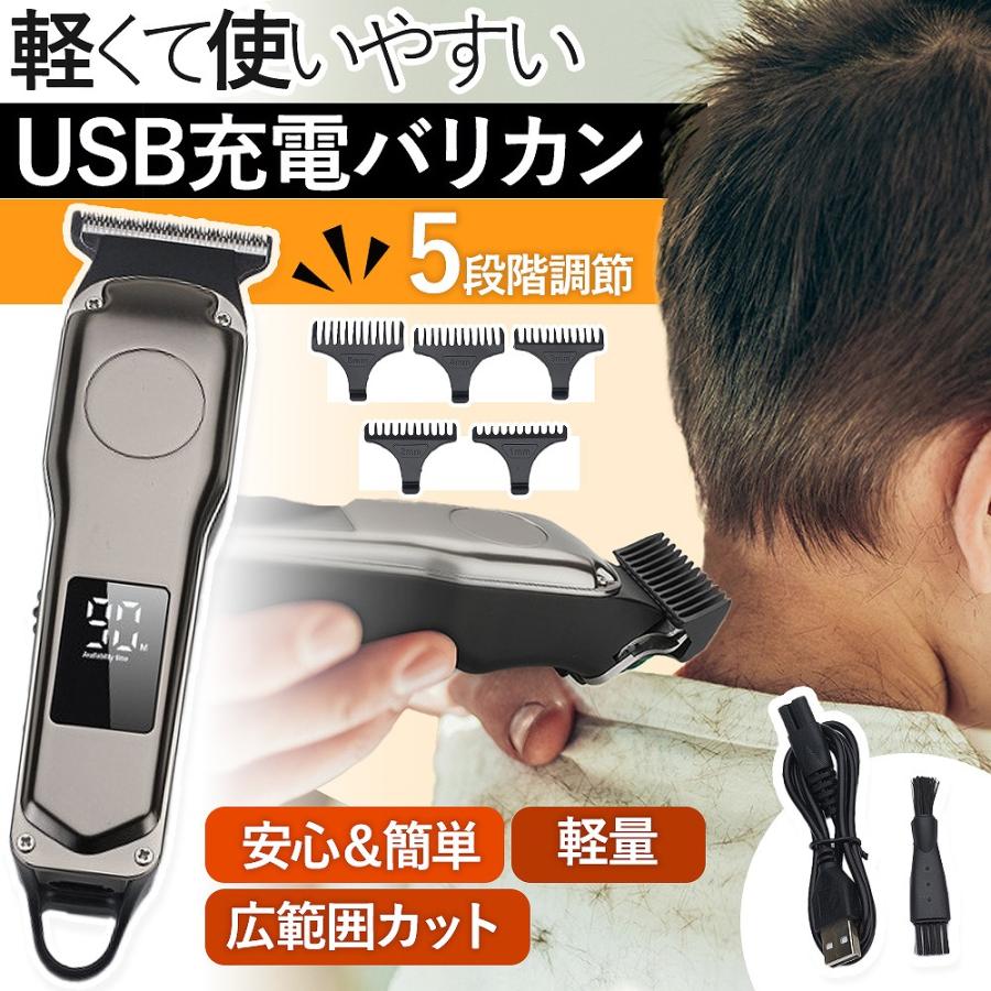 バリカン 電気 散髪 USB 充電式 静音 コードレス 家庭用 メンズ バリカン 電気 散髪 USB 充電式 静音 コードレス 家庭用 メンズ