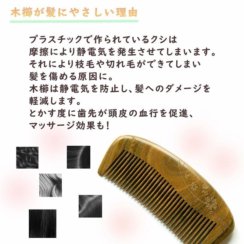 グリーンサンダルウッドコーム ヘアブラシ 敬老の日 木クシ 花柄 ヘアケア 静電気防止 マッサージ リラックス くし袋付 :cim-comb-01:Lanctuary - 通販 - Yahoo!ショッピング グリーンサンダルウッドコーム ヘアブラシ 敬老の日 木クシ 花柄 ヘアケア 静電気防止 マッサージ リラックス くし袋付 :cim-comb-01:Lanctuary - 通販 - Yahoo!ショッピング