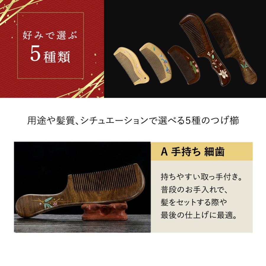 つげくし 木製 コーム 敬老の日 ギフト おしゃれ 静電気防止 ヘアケア