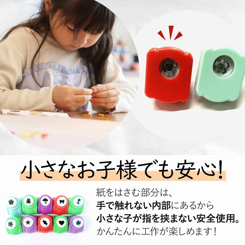 クラフトパンチ 10個セット 花 桜 星 セット 穴あけ パンチ 型抜き