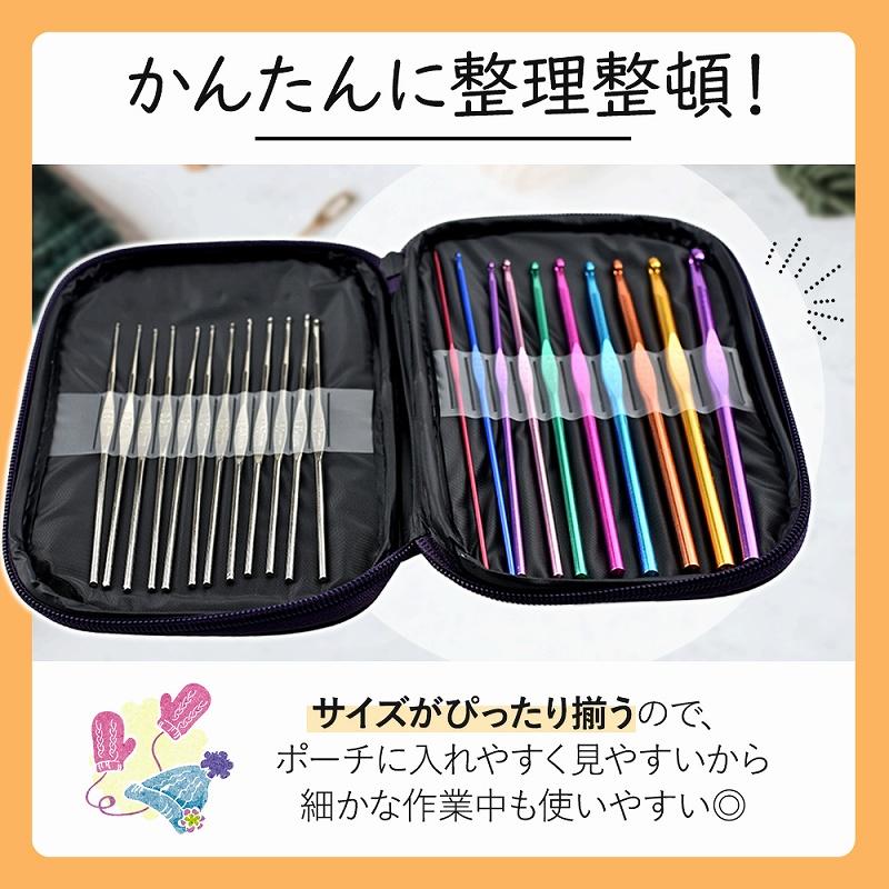 かぎ針 かぎ針編み レース編み針 専用ケース付 小物 カラフル 編み物