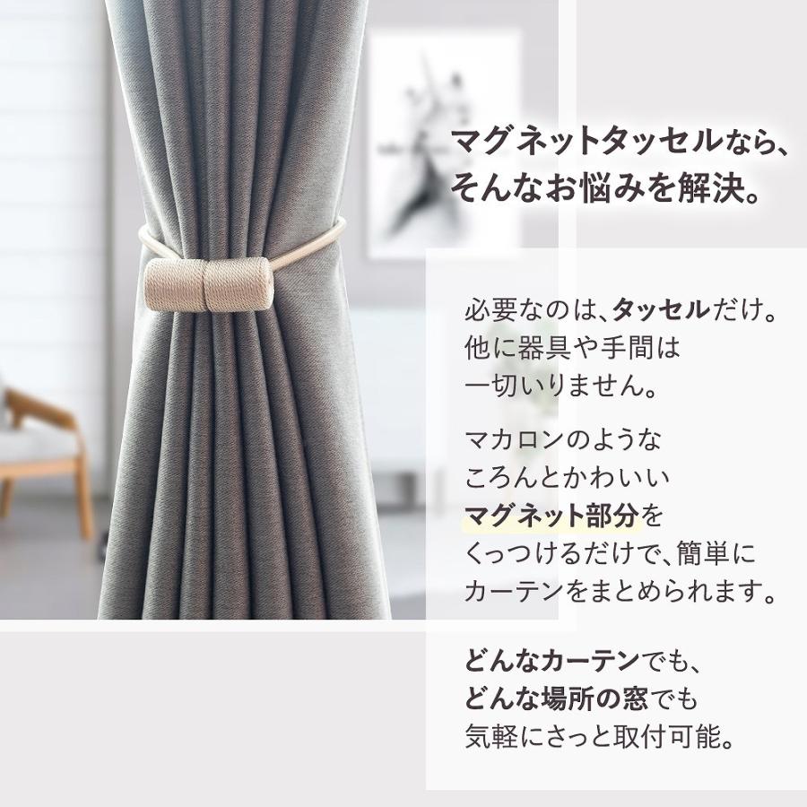 カーテン タッセル マグネット 磁石 カーテン留め カーテン飾り 房掛け