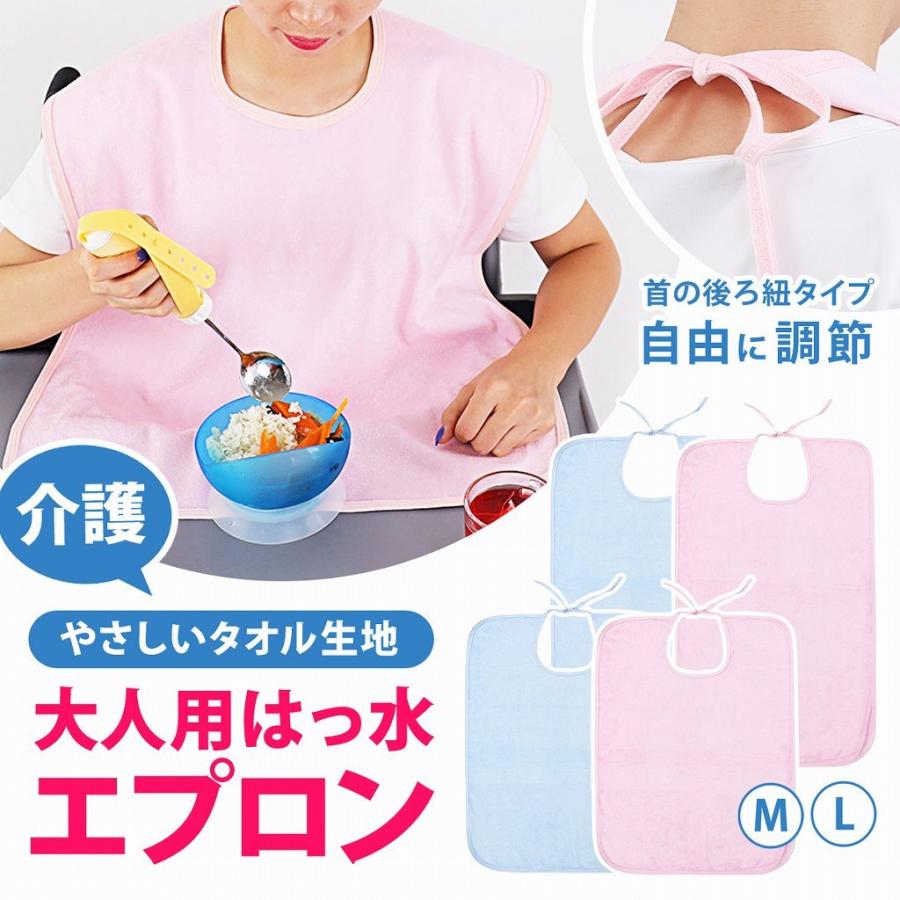 食事介助商品 極細繊維クロス 介護 エプロン 食事 撥水 はっ水 介護用 食事用 タオル生地 パイル生地 タオル 老人 シニア 洗濯 リハビリ 食べこぼし 食事うけ サポート 介助 汚れ 男女兼用 S3yqr6uqqi Www Kbdav Ac In