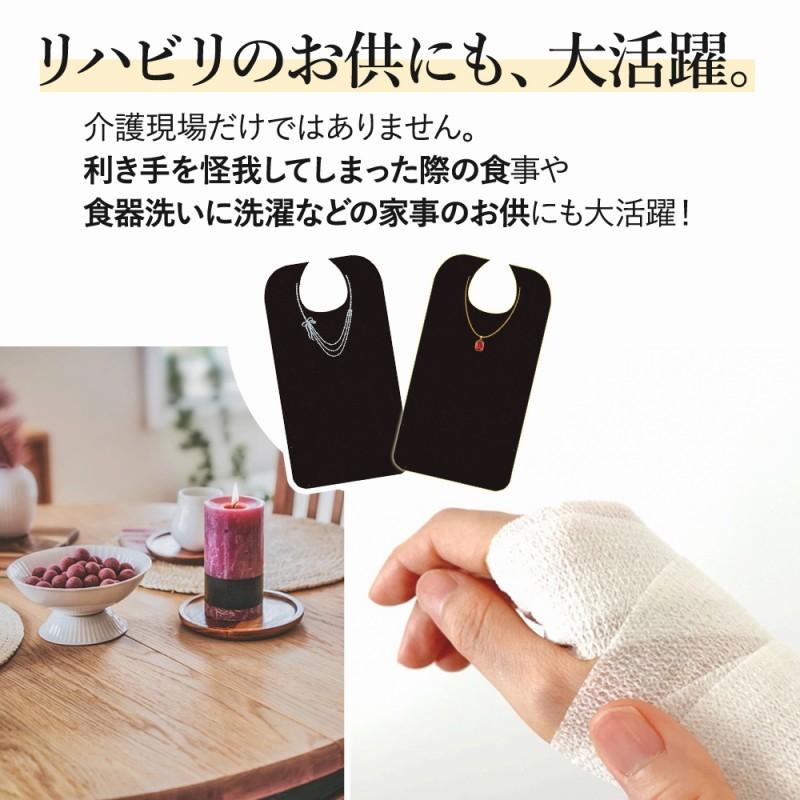 介護 食事 エプロン おしゃれ2枚セット 大人用お食事スタイ スナップ