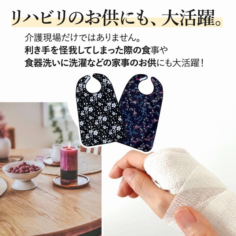 介護 食事 エプロン スタイ お得 2枚セット 面ファスナー はっ水 防水