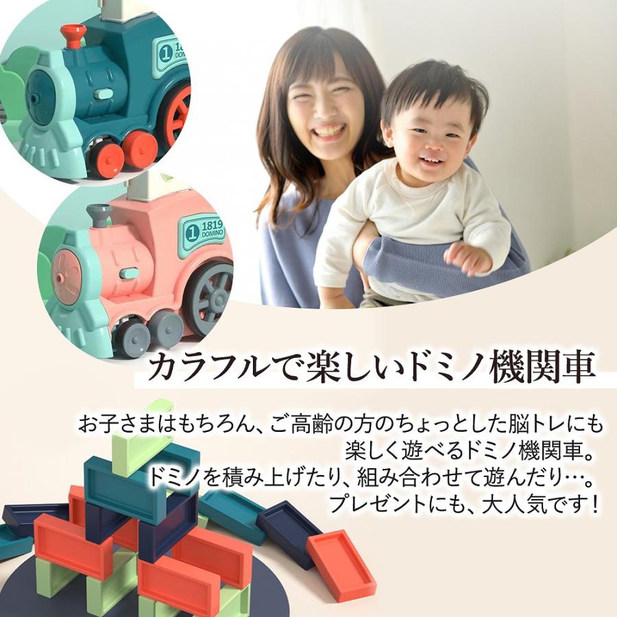 ドミノ 機関車 積み木 自動 180ピース 列車 トレイン 知育 おもちゃ