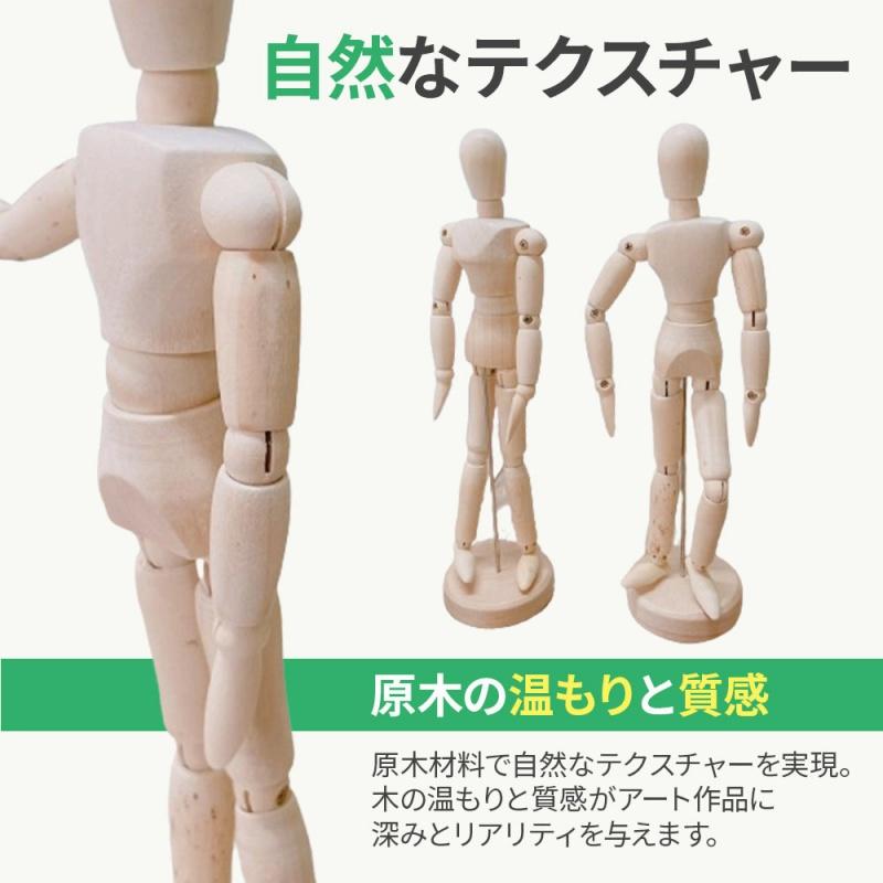 デッサン人形 木製 ポージング人形 絵コンテ用 画材 スケッチ 漫画制作