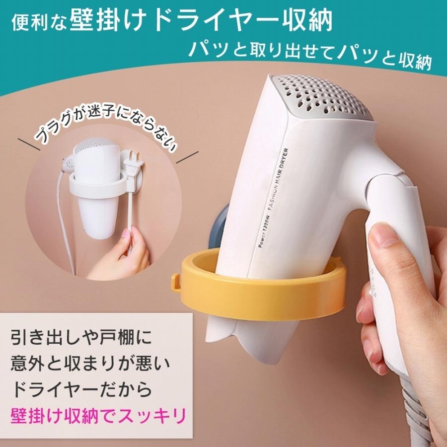 ドライヤーホルダー 壁掛け 穴あけ不要 耐荷重5kg ハンズフリー