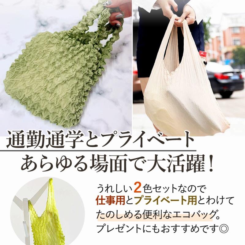 エコバッグ 2個セット 握るだけで小さくできる おしゃれ 大容量 トート