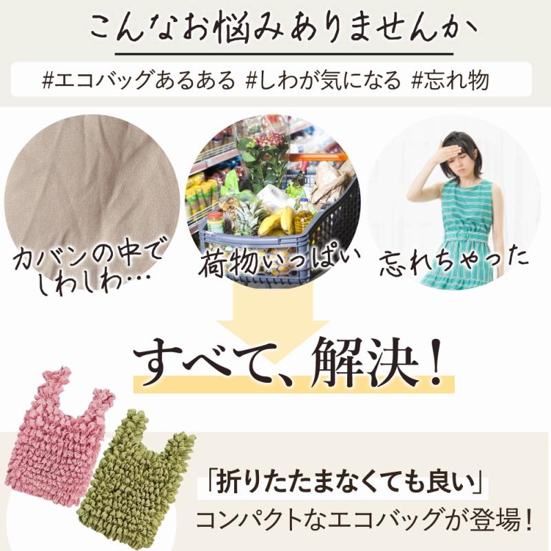 エコバッグ 2個セット 握るだけで小さくできる おしゃれ 大容量 トート
