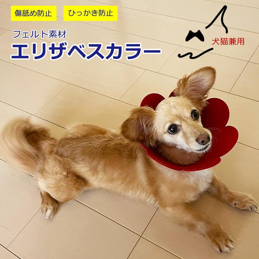 エリザベスカラー ソフトフェルト ト 軽量 猫 犬 ペット 柔らかい 手術