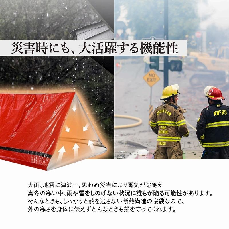 2021新発 ダンノ D7801 レスキュー簡易寝袋 DANNO 避難生活用品