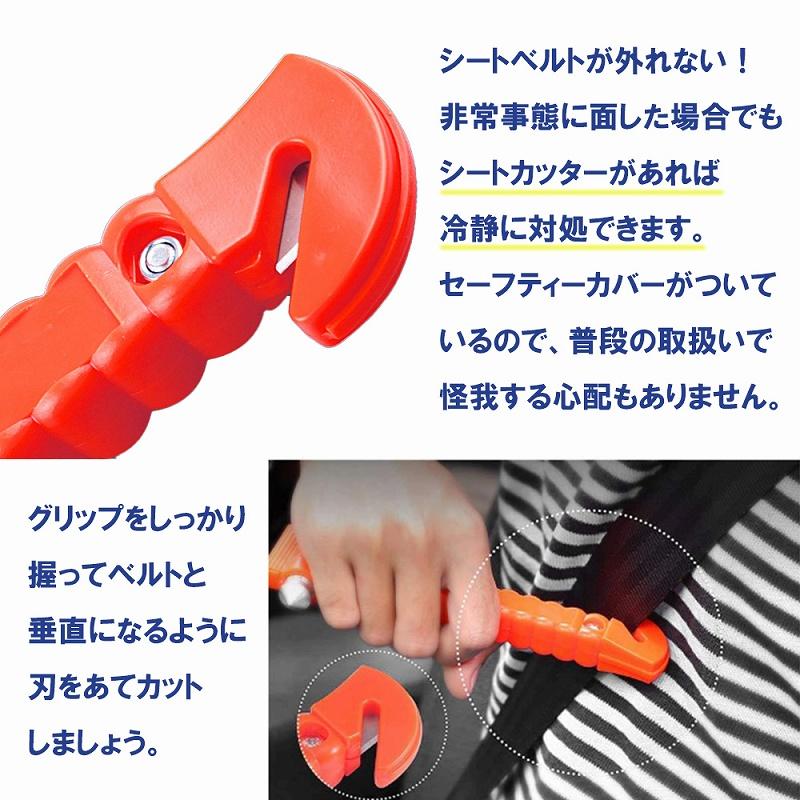 脱出ハンマー 2個セット 車内から 緊急 脱出 避難 ハンマー 車に常備