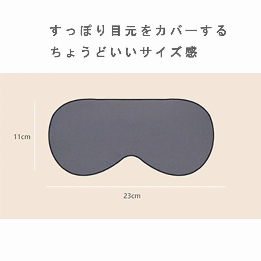 涼感＆温感 ホットアイマスク ひとつで一石二鳥な二重構造アイマスク