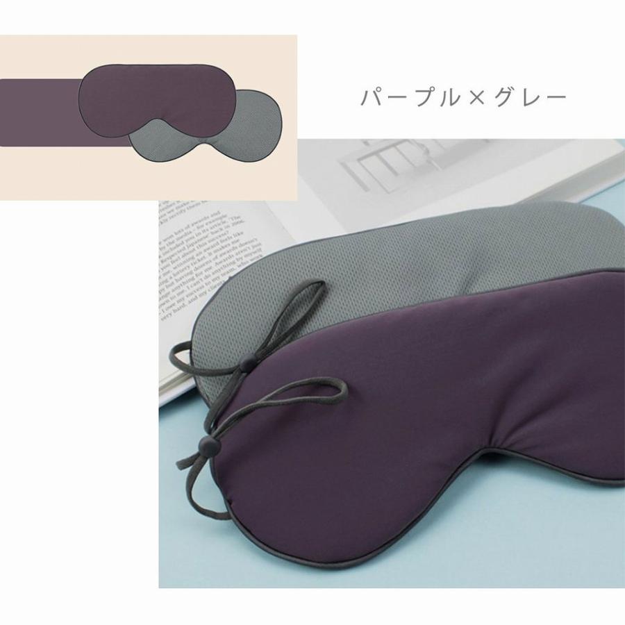 ハイルシュトレン アイマスク 男女兼用