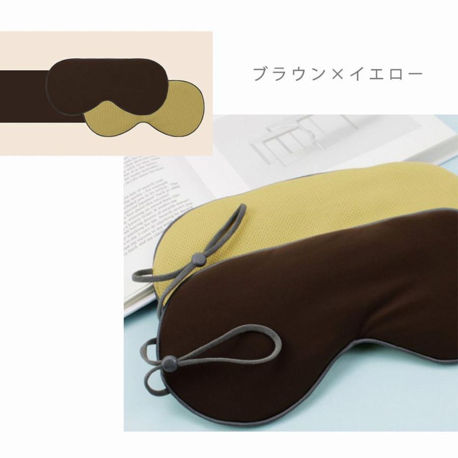 涼感＆温感 ホットアイマスク ひとつで一石二鳥な二重構造アイ
