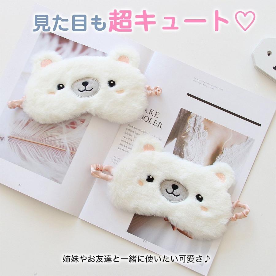 アイマスク 2個セット アニマル 動物 ふわふわ もこもこ シルクタッチ