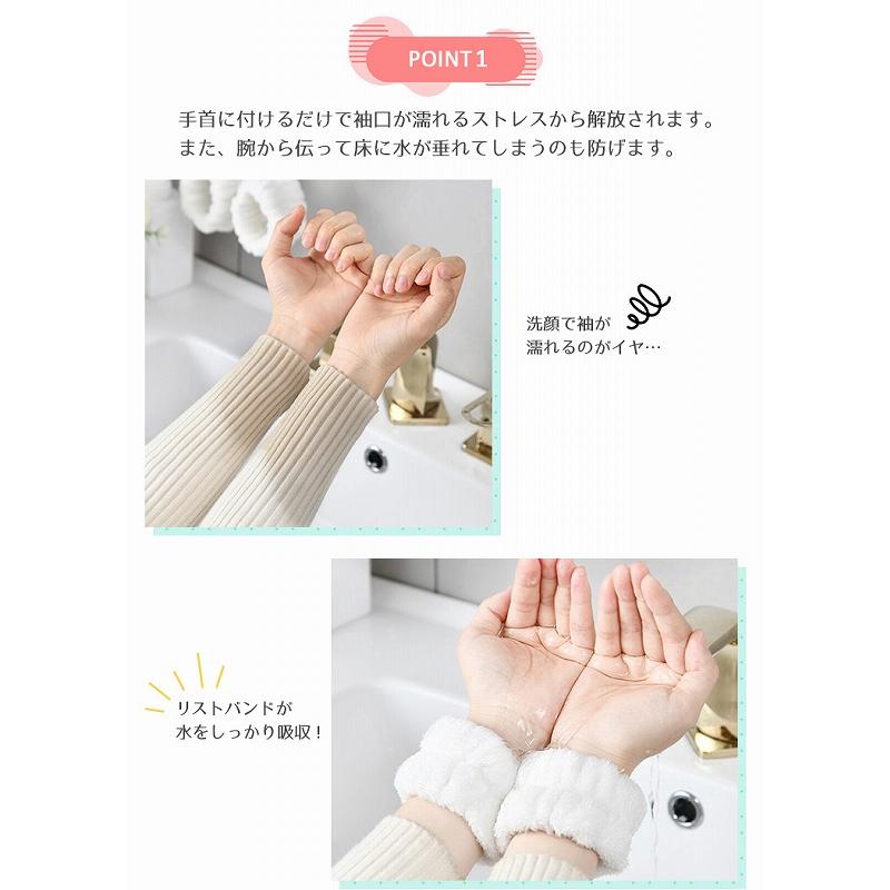 洗顔リストバンド 3色セット リストバンド 6個 吸水リストバンド 洗顔