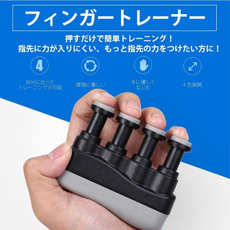 新製品情報も満載 フィンガートレーナー 指先トレーニング 練習 トレーニング 簡単 ピアノ 楽器 ギター スポーツ ロッククライミング 大人 子供 高齢者 リハビリ 指 フィンガートレーナー 指先 トレーニング リハビリ 握力 楽器練習 黒