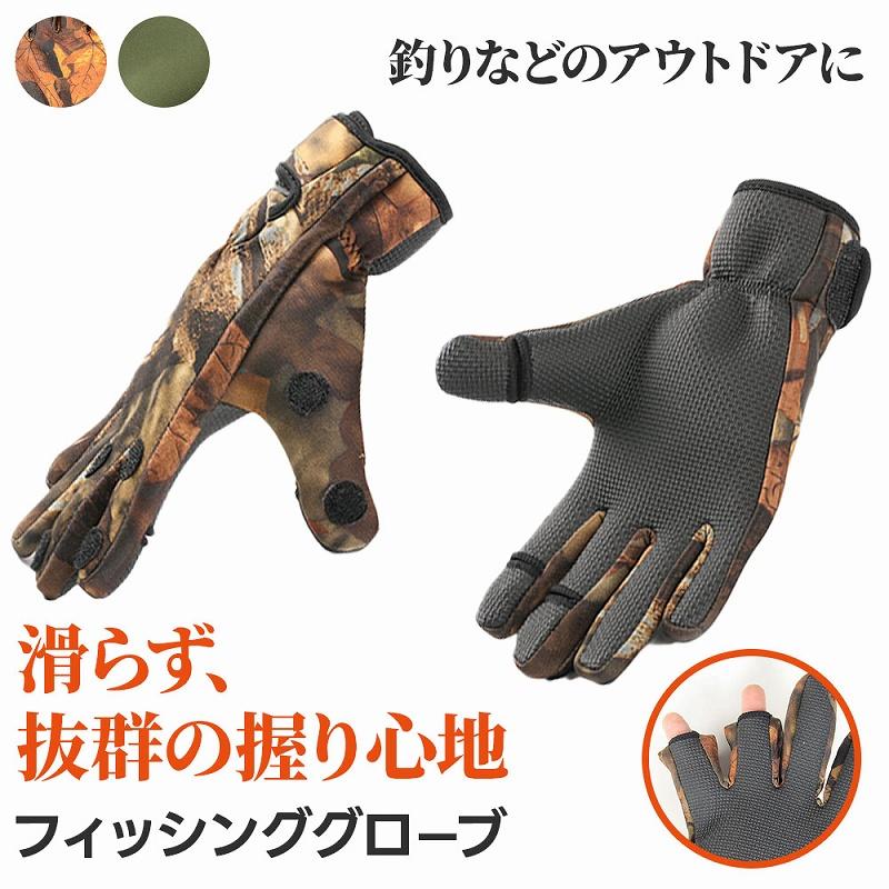 フィッシンググローブ 高機能 防滑 ダイビング 素材 フリーサイズ