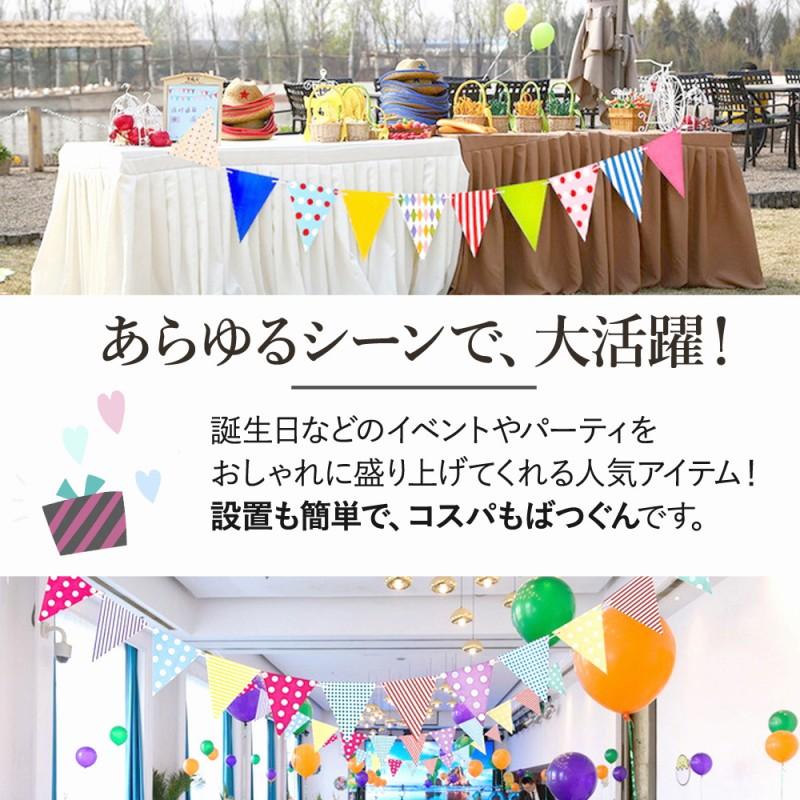 ガーランド フラッグ 大容量 北欧 クリスマス おしゃれ キャンプ 室内装飾 春 誕生日 三角 セット 飾り付け お祝い 結婚式 装飾 グッズ DIY イベント 屋内 屋外｜lanc｜11