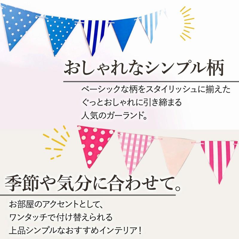 ガーランド フラッグ 大容量 北欧 クリスマス おしゃれ キャンプ 室内