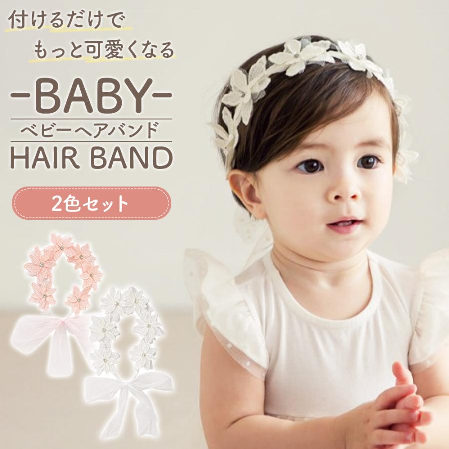 ベビーヘアバンド2色セット 高品質 コットン製 0歳 1歳 2歳 3歳