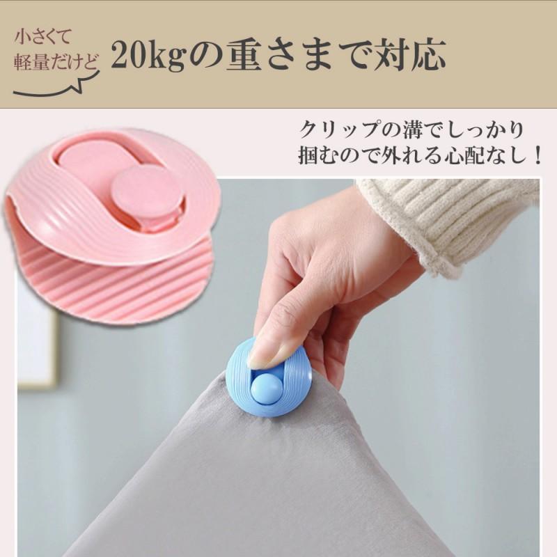 布団ずれ防止クリップ 12個セット 布団 滑り止め ずれ落ち防止 大容量