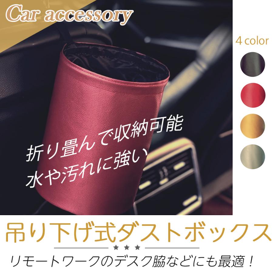 アクセサリ ダストボックス レザー調ゴミ箱 車収納 折りたたみ式