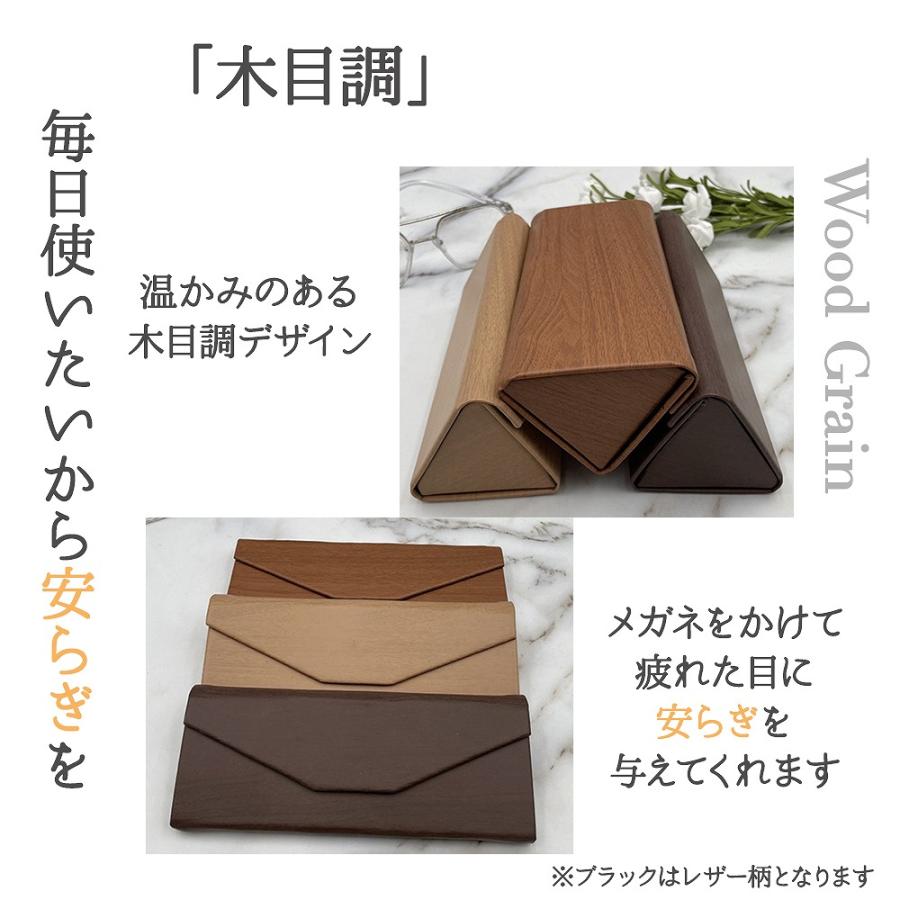 メガネケース 折りたたみ時厚さ1.5cm かさばらない コンパクト 三角型