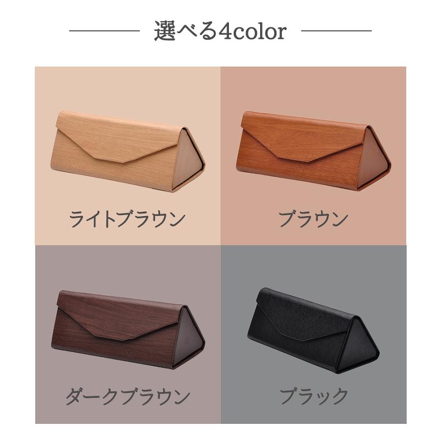 メガネケース 折りたたみ時厚さ1.5cm かさばらない コンパクト 三角型