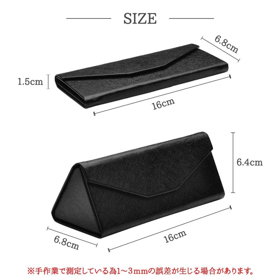 メガネケース 折りたたみ時厚さ1.5cm かさばらない コンパクト 三角型