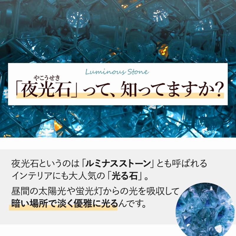 夜光石 200個 庭 小石 インテリア アクアリウム 発光石 水槽 蓄光石