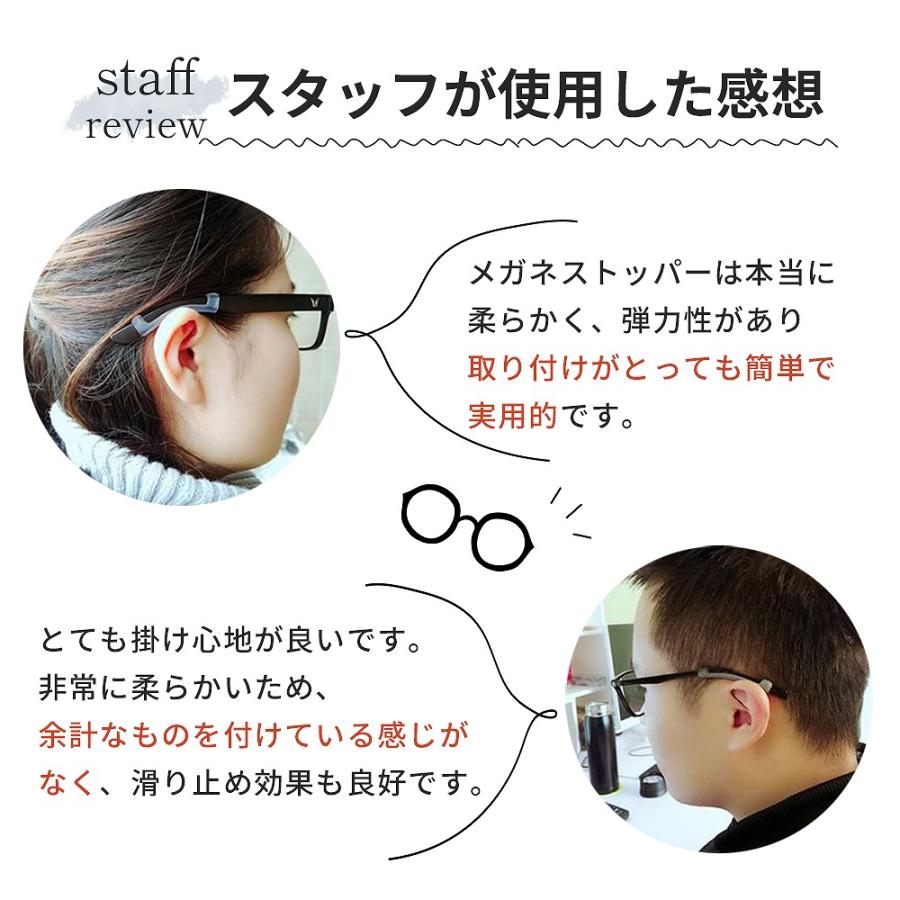 メガネストッパー6個セット 耳が痛くならない 快適 滑り止め ずれない