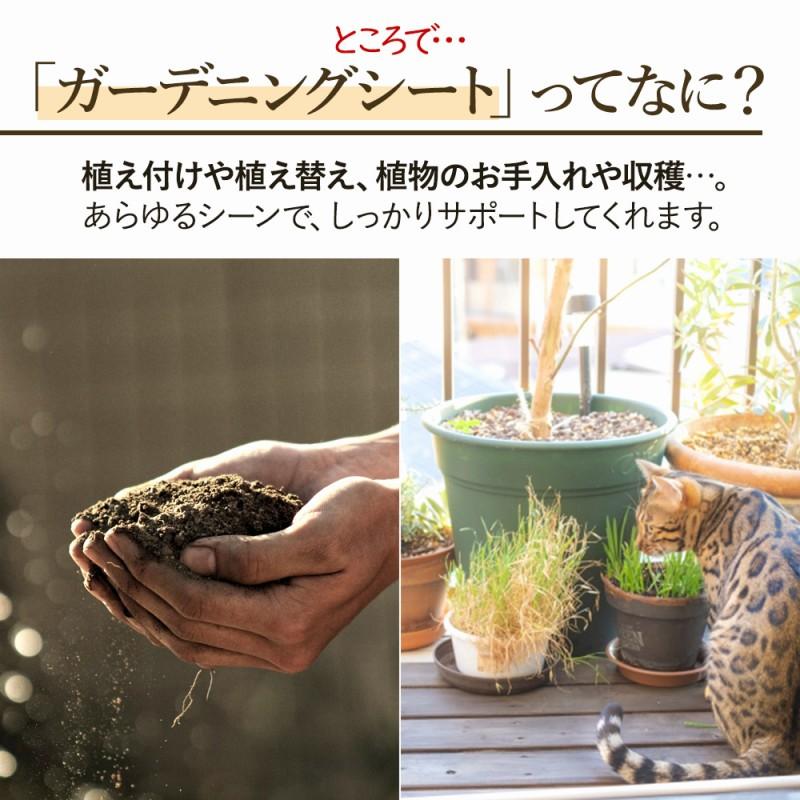 ガーデニングシート 園芸マット 植え替え トレーシート 洗える