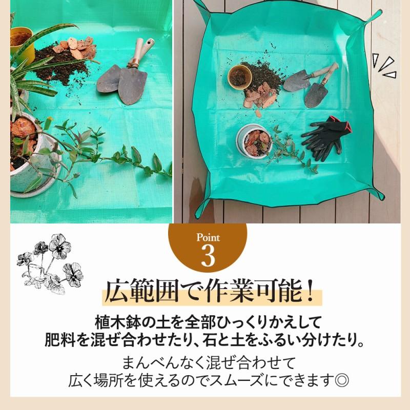 ガーデニングシート 園芸マット 植え替え トレーシート 洗える