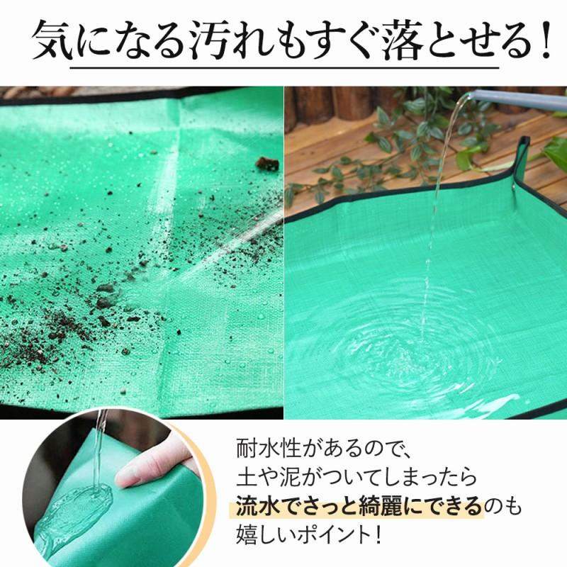 ガーデニングシート 園芸マット 植え替え トレーシート 洗える