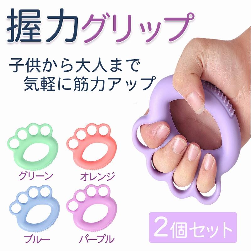 握力グリップ 2個セット 握力トレーニング ハンドグリップ 男女 指の 