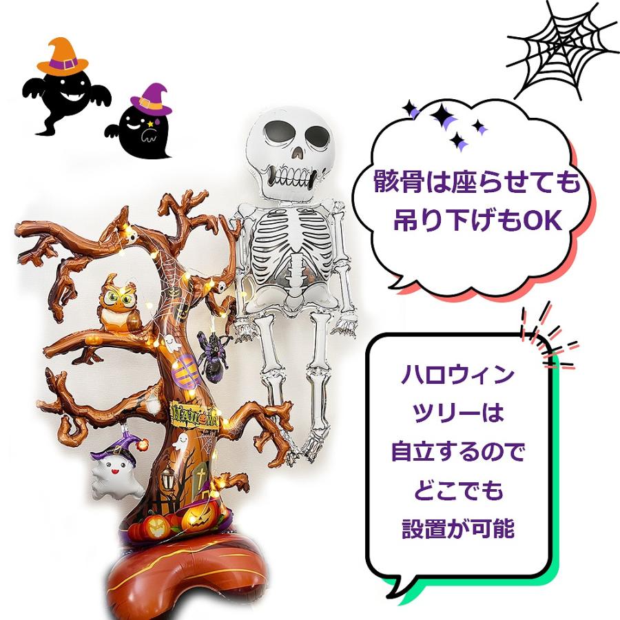 ハロウィンバルーン セット ジャンボ 2個セット かぼちゃ 骸骨