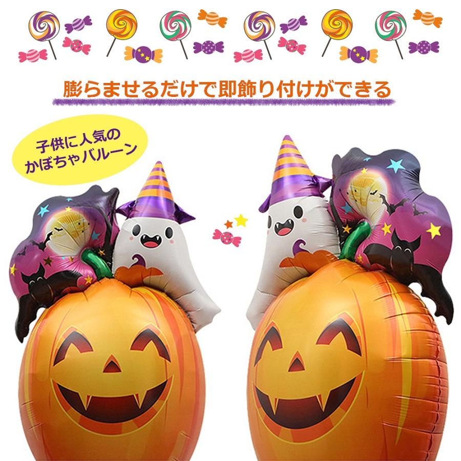 ハロウィンバルーン セット ジャンボ 2個セット かぼちゃ 骸骨